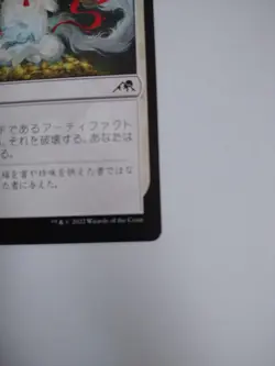 Mtg Magic The Gathering Japan Edition Card Good Luck Offering - Image 4