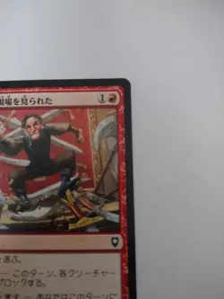 Mtg Magic The Gathering Japan Edition Card You Were Seen As A Stolen Scene - Image 3