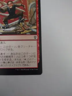 Mtg Magic The Gathering Japan Edition Card You Were Seen As A Stolen Scene - Image 4