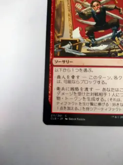 Mtg Magic The Gathering Japan Edition Card You Were Seen As A Stolen Scene - Image 5
