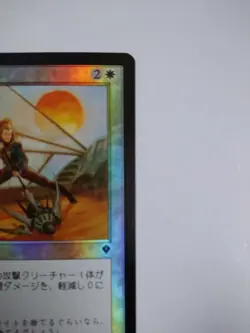 Mtg Magic The Gathering Japan Edition Card Deterrence - Image 3