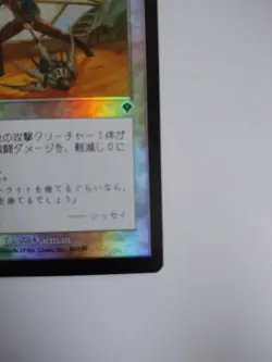 Mtg Magic The Gathering Japan Edition Card Deterrence - Image 4