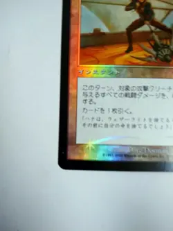 Mtg Magic The Gathering Japan Edition Card Deterrence - Image 5