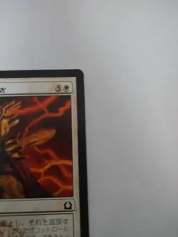 Mtg Magic The Gathering Japanese Card Trostani'S Judgment - Image 3