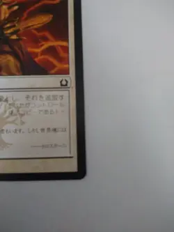 Mtg Magic The Gathering Japanese Card Trostani'S Judgment - Image 4