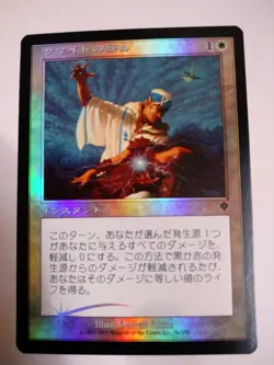 Mtg Magic The Gathering Japan Edition Card Samite'S Task - Image 1
