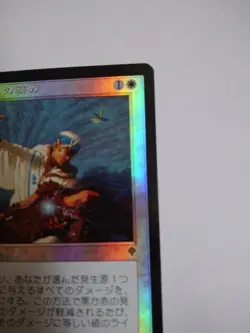 Mtg Magic The Gathering Japan Edition Card Samite'S Task - Image 3