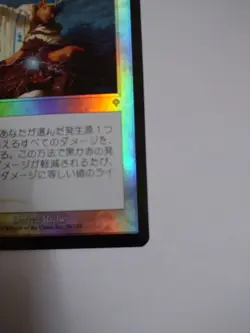 Mtg Magic The Gathering Japan Edition Card Samite'S Task - Image 4