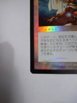 Mtg Magic The Gathering Japan Edition Card Samite'S Task - Image 5