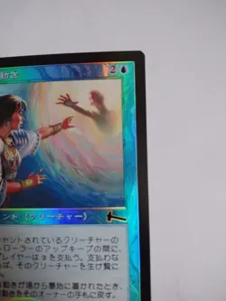 Mtg Magic The Gathering Japan Edition Card Slow Movement - Image 3