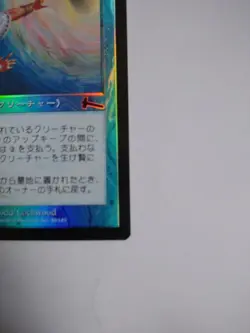 Mtg Magic The Gathering Japan Edition Card Slow Movement - Image 4