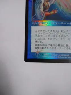 Mtg Magic The Gathering Japan Edition Card Slow Movement - Image 5