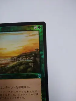 Mtg Magic The Gathering Japan Edition Card Peace - Image 3