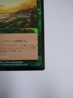 Mtg Magic The Gathering Japan Edition Card Peace - Image 4
