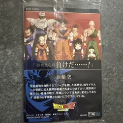 Itajaga Dragon Ball Card Son Goku R - Image 3