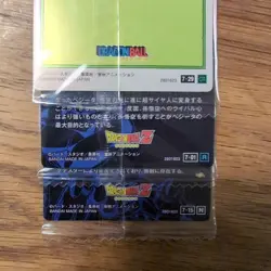 Itajaga Dragon Ball Card Set Vol.7 Of 3 01 15 29 - Image 3