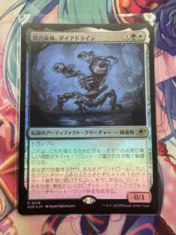 Magic The Gathering/Mtg/Eternal Termination/Foil/Mixed Adult Dyedline Japan Edit - Image 1