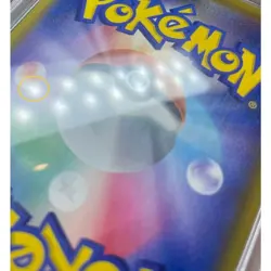 Pokemon Card Clefairy 381 SM-P PSA10 Japanese 31b1b7a4c1b2a533b9bf224b56db2bf7 - Image 3
