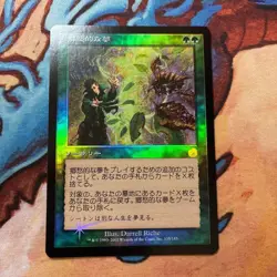Mtg Magic The Gathering Foil Toment Japanese Nostalgic Dreams - Image 1
