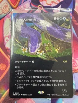 Magic The Gathering/Mtg/Tarkir Ryusatsuroki/Different Picture/The Fang Guardian' - Image 1