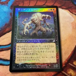 Mtg Magic The Gathering Foil Scourge Japanese Undead Warrior/Undead Watchef - Image 1