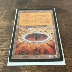 Mtg Magic The Gathering Reflective Pond Japan Edition Japanese Rare Used - Image 3