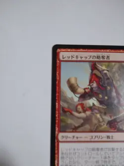 Mtg Magic The Gathering Japan Edition Cards Retz Cap'S Plunder - Image 2