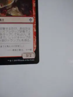 Mtg Magic The Gathering Japan Edition Cards Retz Cap'S Plunder - Image 4