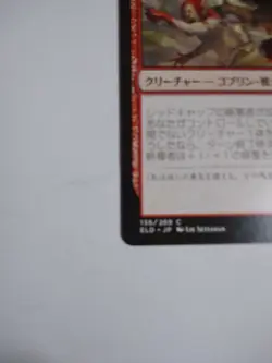 Mtg Magic The Gathering Japan Edition Cards Retz Cap'S Plunder - Image 5