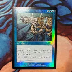 Mtg Magic The Gathering Foil Odyssey Japanese Time Stretch - Image 1