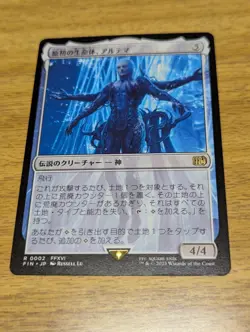 Magic The Gathering Final Fantasy Mtg Primitive Lifeform Ultema Ff - Image 1