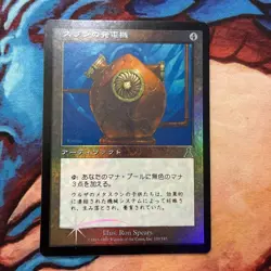 Mtg Magic The Gathering Foil Urza'S Destiny Japanese Thran Dynamo - Image 1
