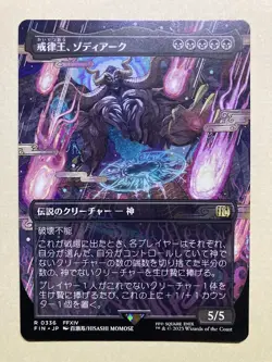 Mtg Zodiark Umbral God Magic The Gathering - Image 1