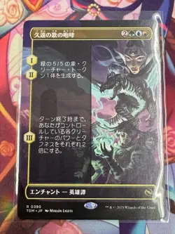 Magic The Gathering/Mtg/Tarkir Ryusatsuroki/Different Pictures/Roar Of Eternal S - Image 1