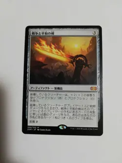 Mtg Magic The Gathering Sword Of War And Peace Japan Edition 1 Piece - Image 1