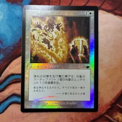 Mtg Magic The Gathering Foil Nemesis Japanese Seal Of Cleansing - Image 1