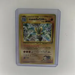 Giovanni's Machamp Pokemon Japanese 068 Gym Challenge Vintage Holo - Image 1