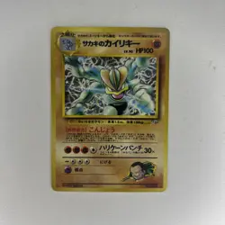 Giovanni's Machamp Pokemon Japanese 068 Gym Challenge Vintage Holo - Image 2