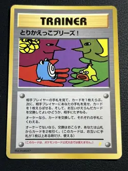 Pokemon Card Trade Please! CD Old Back Holo 1998 Japanese EX - Image 1