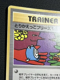 Pokemon Card Trade Please! CD Old Back Holo 1998 Japanese EX - Image 2
