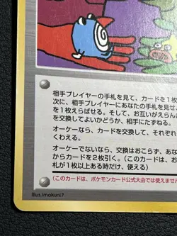 Pokemon Card Trade Please! CD Old Back Holo 1998 Japanese EX - Image 3