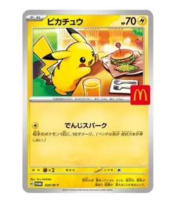 Pikachu 020/M-P McDonald's Promo Complete Set of 6 2025 Pokemon Card Japanese - Image 1