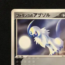 Pokemon Card Forina's Absol 040/ADV-P Gym Official Lottery Promo Japanese 2003 - Image 3