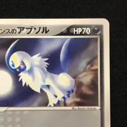 Pokemon Card Forina's Absol 040/ADV-P Gym Official Lottery Promo Japanese 2003 - Image 4