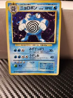 Pokemon TCG Poliwrath No. 62 Japanese Base Set Holo Rare LP 🇺🇲 - Image 1