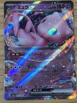 Mew ex Japanese Pokemon Card TCG Sv: Stellar Miracle Deck Build Box Holo - Image 1