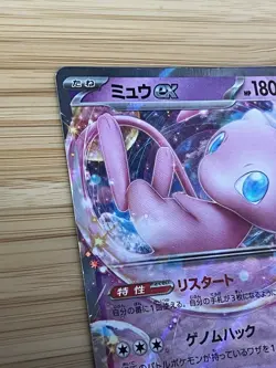 Mew ex Japanese Pokemon Card TCG Sv: Stellar Miracle Deck Build Box Holo - Image 4