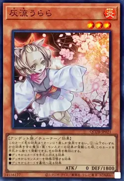 Yugioh Card QCDB-JP021 Ash Blossom Joyous Spring | Super Japanese - Image 1