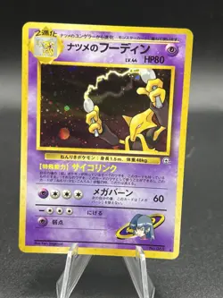Sabrina's Alakazam 16/132 Gym Heros - Japanese Holo Rare Vintage Pokemon LP ZB1 - Image 1