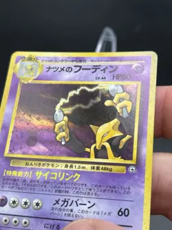 Sabrina's Alakazam 16/132 Gym Heros - Japanese Holo Rare Vintage Pokemon LP ZB1 - Image 2